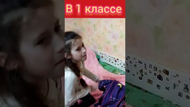 Как собираются в школу: 1 класс vs 11 класс смотреть онлайн