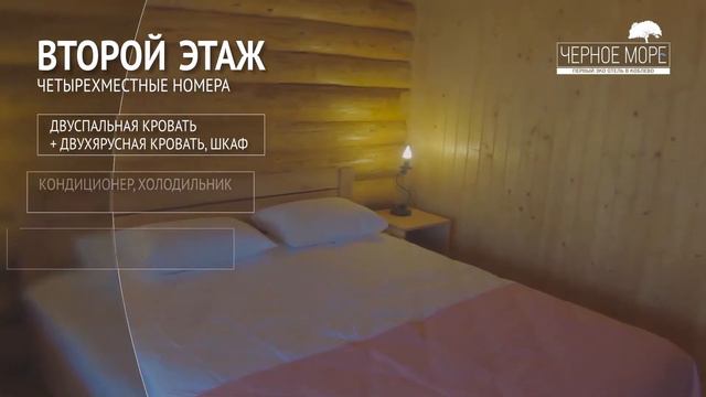 BlackSea ECO Hotel  / Эко Отель 