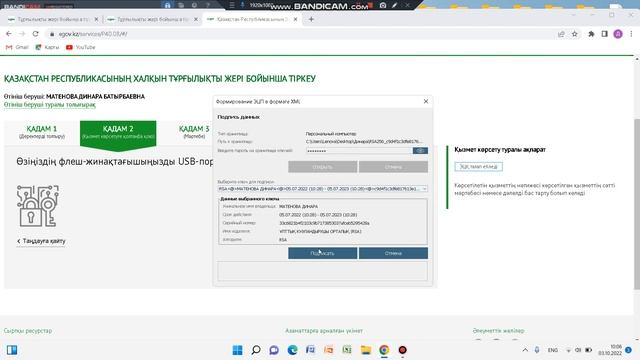 Пропискаға тұру смотреть онлайн