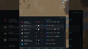 Как редактировать идеологию? Rimworld 1.3 Ideology