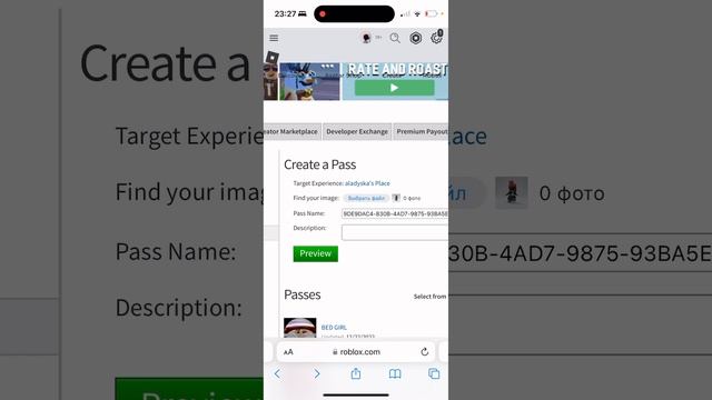 ? КАК СДЕЛАТЬ ГЕЙМПАСС В PLS DONATE БЕСПЛАТНО! ? #роблокс смотреть онлайн