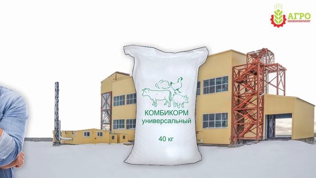 Производство корма своим животным это выгодно! Плюсы! О проблемах и выгодах. смотреть онлайн