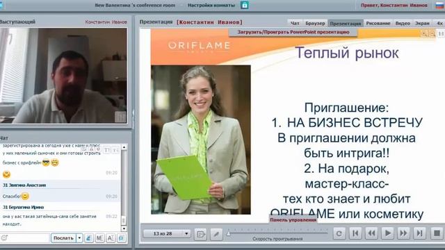 08 04 Бизнес завтрак ИВанов К смотреть онлайн