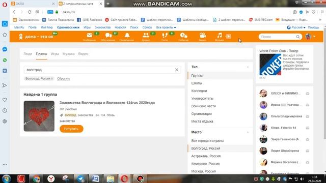 Как работать в одноклассниках через добавления в друзья смотреть онлайн