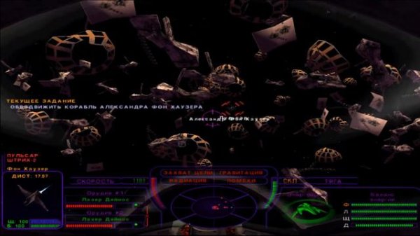 Жестокие Звёзды (PC) ГалСпан #66