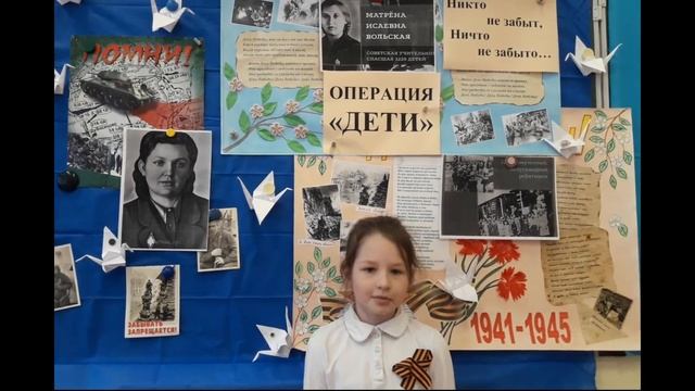 Белые журавли|Матрена Исаевна Вольская|2В класс смотреть онлайн