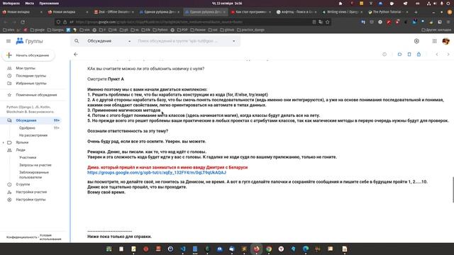 Как итерации открывают путь к профессиональному программированию на Python. Новичкам не смотреть. смотреть онлайн