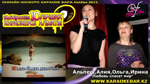 любовь спасет мир смотреть онлайн