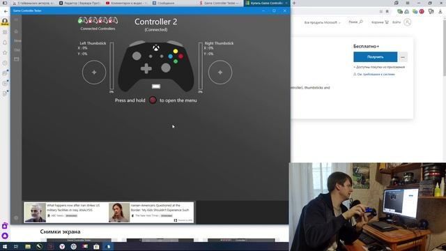 Как убрать мёртвые зоны на аналогах геймпада / How fix gamepad deadzone on analog stick смотреть онлайн