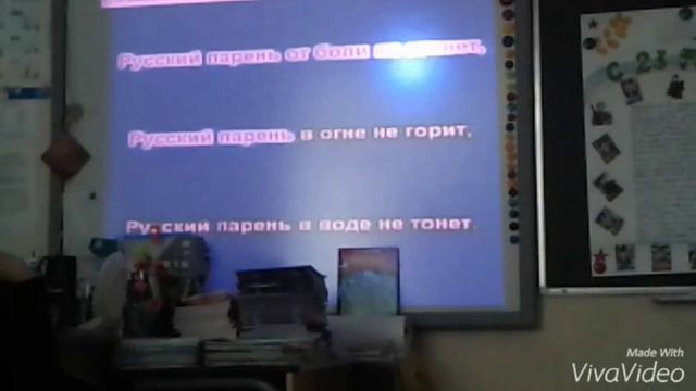 Как мы провели 23 февраля в классе смотреть онлайн