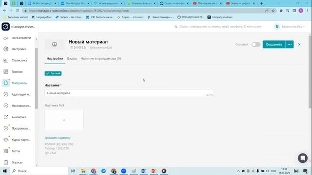 Создавать обучающий контент проще, чем кажется. 14.04.23 смотреть онлайн