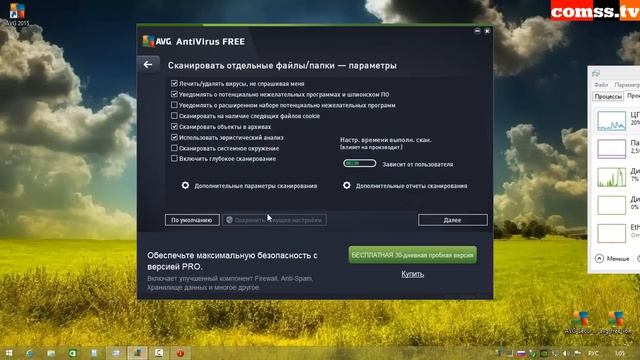Обзор AVG AntiVirus FREE 2015 смотреть онлайн