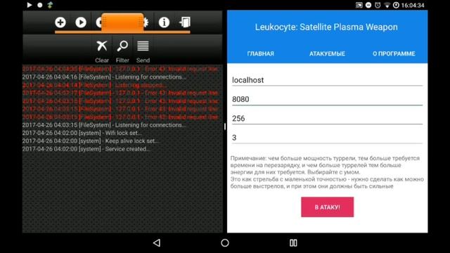 Leukocyte SPW | Как провести DDOS атаку с помощью Android | App for DDOS Attack Android смотреть онлайн