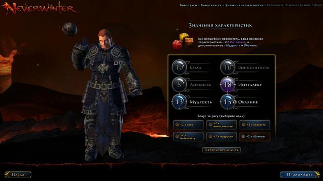Neverwinter_ru. Серия № 1. Создание персонажа. смотреть онлайн