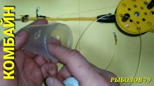 Комбайн для зимней рыбалки супер снасть, секретный способ