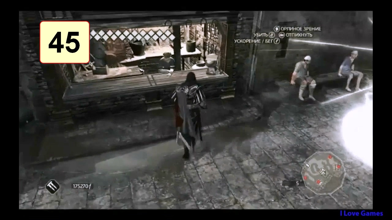 Прохождение ►Assassins Creed 2◄【• Выпуск• #45】