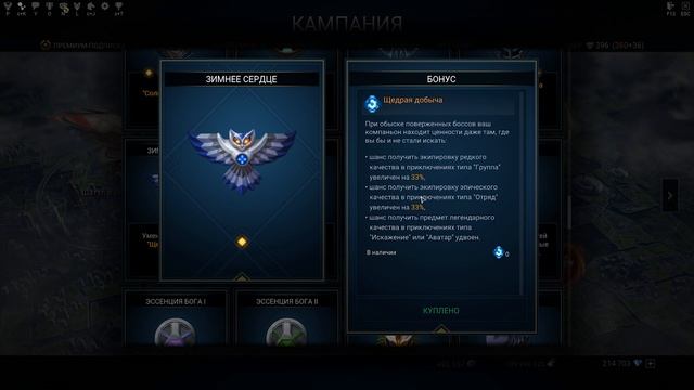 Skyforge: "сфера внутреннего огня" + модуль перегрузки [распродажа в зале трофеев](2021) смотреть онлайн