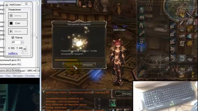 Автокликер для игры или программ ( на примере Lineage II ) смотреть онлайн