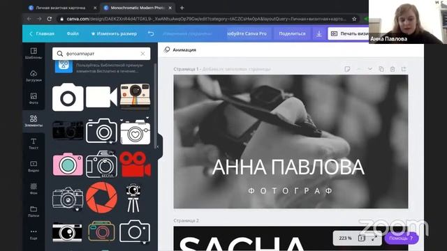 Дизайн для «недизайнеров» Анна Павлова смотреть онлайн