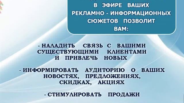 Коммерческое предложение ТЕЛЕКАНАЛА «РУСИЧ» смотреть онлайн
