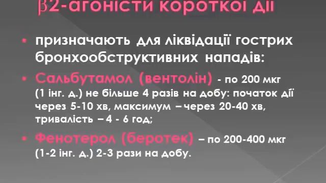 Хронічне обструктивне захворювання легень смотреть онлайн