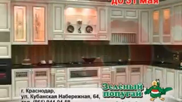 Скидка 15% на все кухни и шкафы-купе. Только до 31 мая. смотреть онлайн