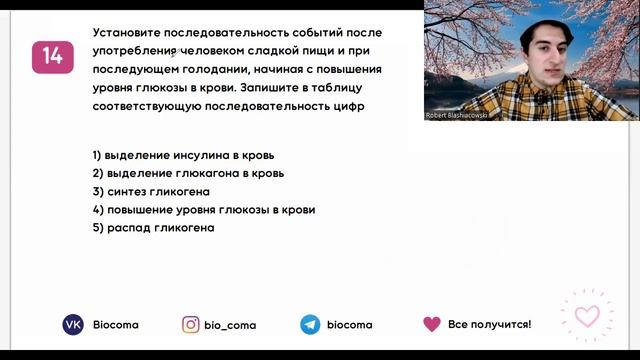 Разбор СтатГрада | Биология ЕГЭ | Роберт Кринж и Коровка Муму смотреть онлайн