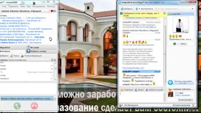 Почему Skype 3.8 удобнее для бизнеса в интернете смотреть онлайн