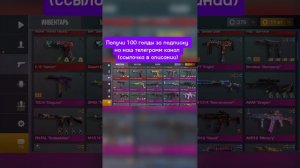 #standoff2 #веляstandoff2 #веля #тиктак #ерокс #стандоф #стандофф #so2 #стандофф2