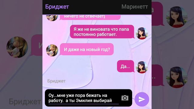 Переписка🇯🇵😳«Спустя 5 лет...» Леди Баг и Супер Кот 1 часть. смотреть онлайн