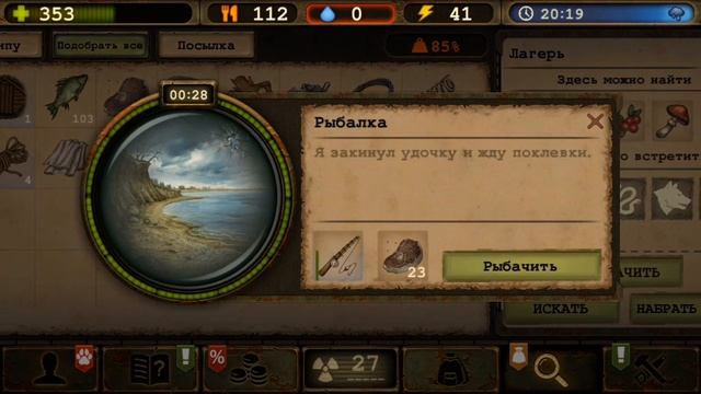 Day R-Рыбалка смотреть онлайн