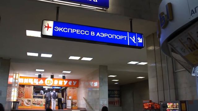 Trainstation MOSCOW-Paveletskaya Павелецкая смотреть онлайн
