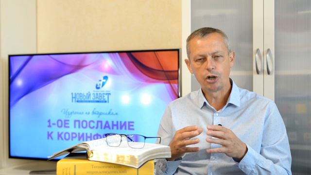 Изучение Библии - Пастор Михаил Ширинкин, тема:"Опасность чрезмерной самоуверенности"Ч.1 смотреть онлайн