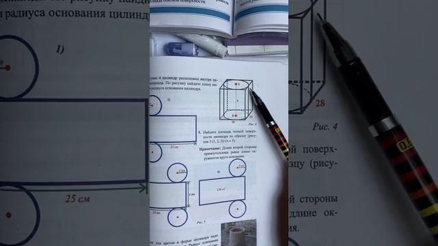 Площадь поверхности цилиндра смотреть онлайн