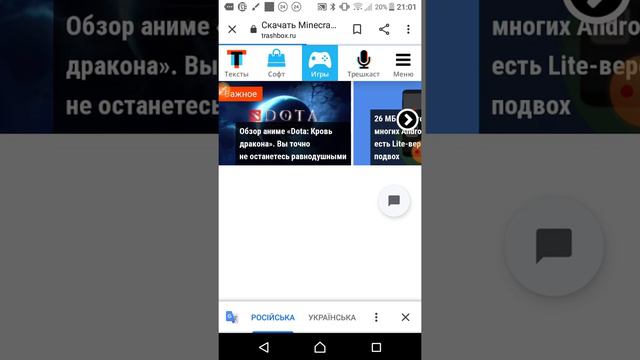 Tutorial как скачать платную игру (любую) смотреть онлайн