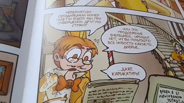 3 мини глава