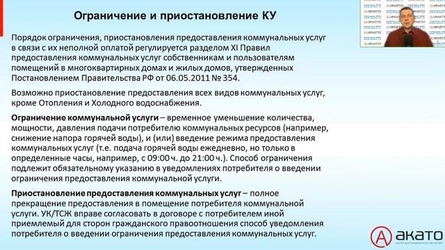 Отключение электроэнергии должнику смотреть онлайн
