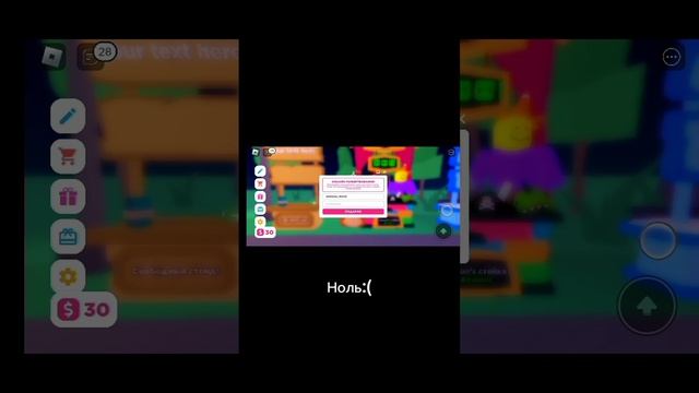 Коплю на костюм белки 0/60#roblox #shorts #рекомендации смотреть онлайн