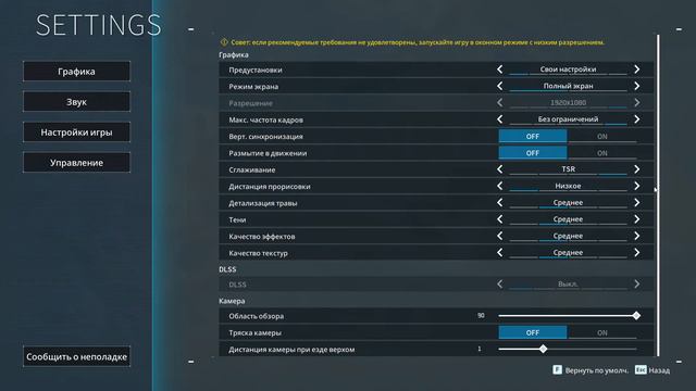 Как убрать периодические фризы и лаги в PalWorld. И оставить хорошую графику! смотреть онлайн