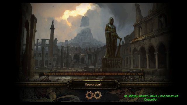 Path of exile. Качаем без напряга и заморочек. Без мата. смотреть онлайн