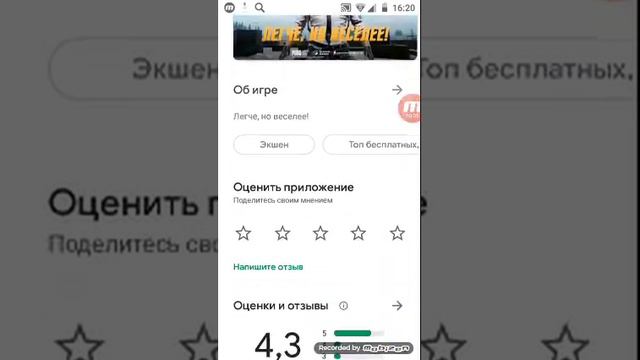 Качается игра смотреть онлайн