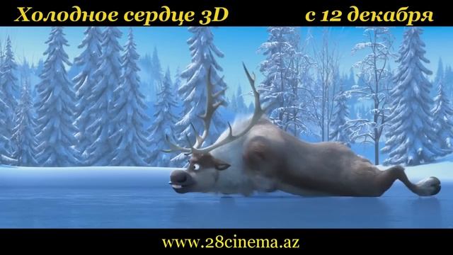 Холодное сердце 3D смотреть онлайн