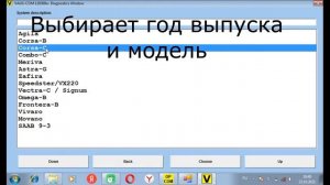 Опель читаем карпасс оп комом