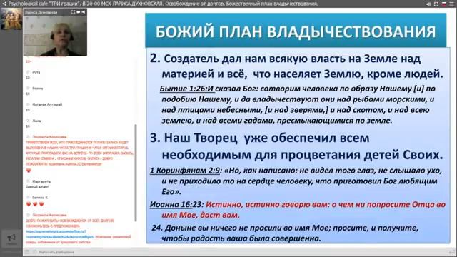 Освобождение от долгов, финансовый прорыв Молитва освобождения 18 05 18г. смотреть онлайн