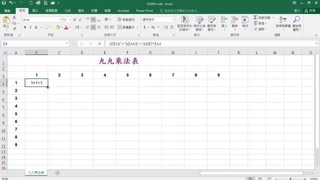 TQC Excel 2016 108 九九乘法表 (有聲錄製) смотреть онлайн