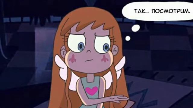 9 ч Гости из Будущего /Комикс стар против сил зла смотреть онлайн