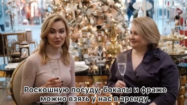 Новогоднее предложение от Mozzarella fresca и Бутиков флористики, декора и подарков Tess ? смотреть онлайн