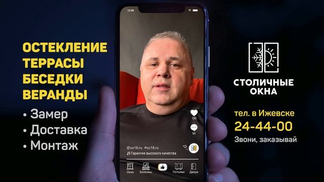 Остекление террасы, веранды, беседки Ижевск.