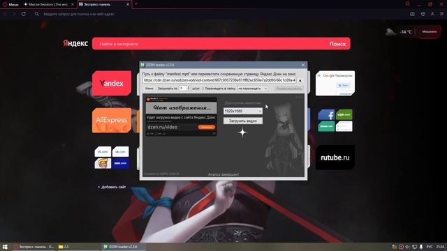 AppDzen 2.3.7 версия - как пользоваться программой смотреть онлайн