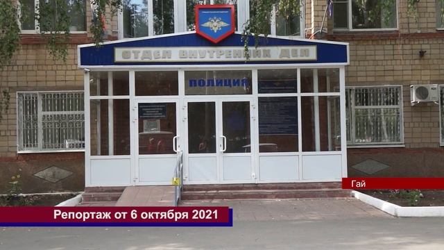 08102021 ГАЙ РФ видеоверсия смотреть онлайн